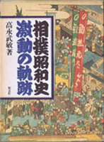 武道・兵法・スポーツ専門書の古書買取なら黒崎書店