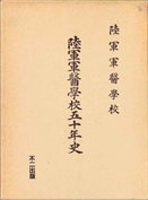 ミリタリーの古書買取なら黒崎書店