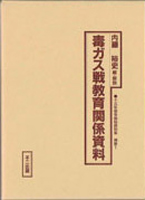 ミリタリーの古書買取なら黒崎書店