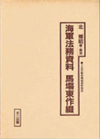 ミリタリーの古書買取なら黒崎書店