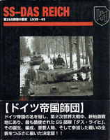 ミリタリーの古書買取なら黒崎書店