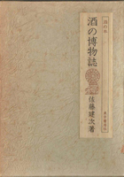 風俗　女性史　食物の古書買取なら黒崎書店