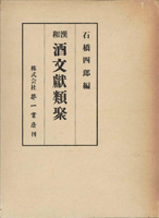 風俗・女性史・食物専門書の古書買取なら黒崎書店