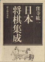 将棋・囲碁・釣り・趣味書の古書買取なら黒崎書店