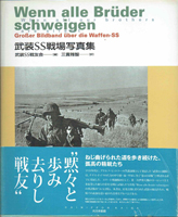 ミリタリーの古書買取なら黒崎書店