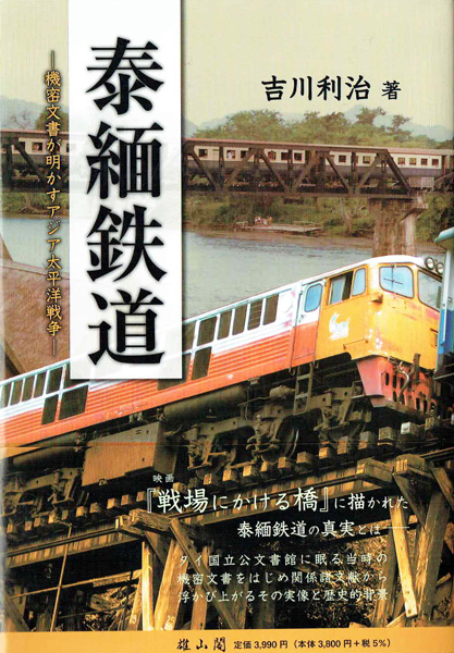 鉄道の古書買取なら黒崎書店
