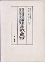 古典芸能・演劇・映画・音楽の古書買取なら黒崎書店