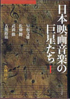 演劇　映画の古書買取なら黒崎書店