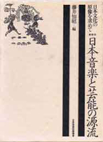 古典芸能・演劇・映画・音楽の古書買取なら黒崎書店