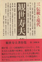 演劇　映画の古書買取なら黒崎書店