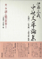 古典芸能・演劇・映画・音楽の古書買取なら黒崎書店