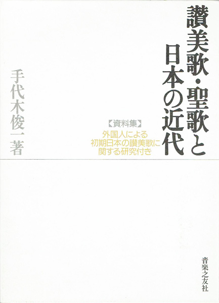 古典芸能・演劇・映画・音楽の古書買取なら黒崎書店