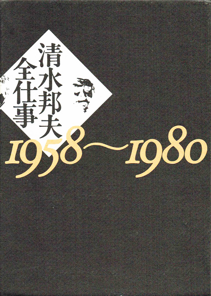 古典芸能・演劇・映画・音楽の古書買取なら黒崎書店