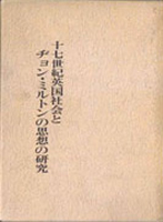 哲学・思想・心理学研究書の古書買取なら黒崎書店