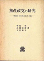 社会科学専門書の古書買取なら黒崎書店