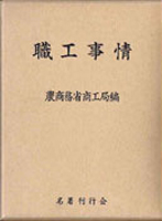 社会科学専門書の古書買取なら黒崎書店