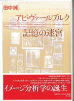 哲学・思想・心理学研究書の古書買取なら黒崎書店