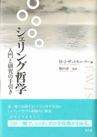 哲学・思想・心理学研究書の古書買取なら黒崎書店