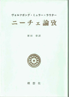 哲学・思想・心理学研究書の古書買取なら黒崎書店