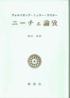 哲学・思想・心理学研究書の古書買取なら黒崎書店