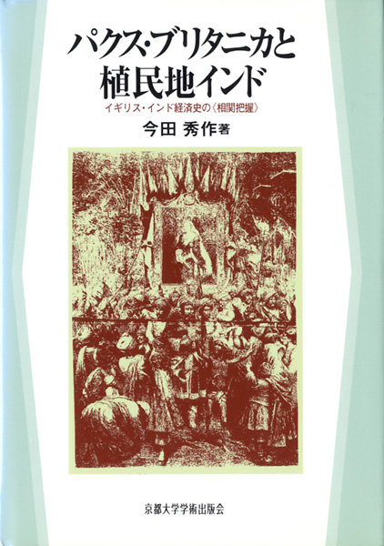 社会科学専門書の古書買取なら黒崎書店