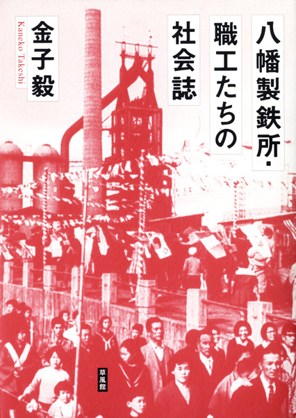 社会科学専門書の古書買取なら黒崎書店