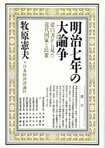 社会科学専門書の古書買取なら黒崎書店