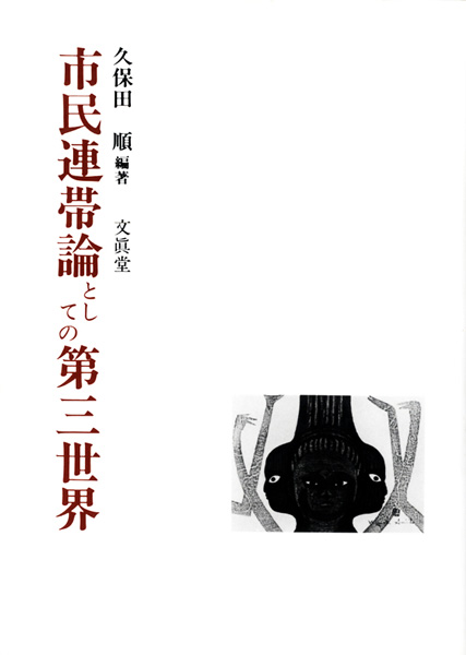 社会科学専門書の古書買取なら黒崎書店