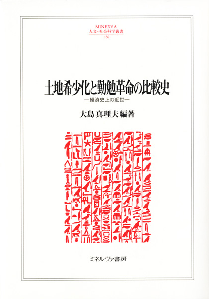 社会科学専門書の古書買取なら黒崎書店