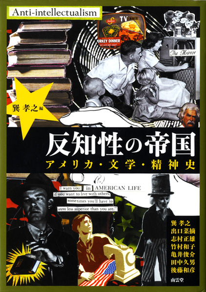 社会科学専門書の古書買取なら黒崎書店