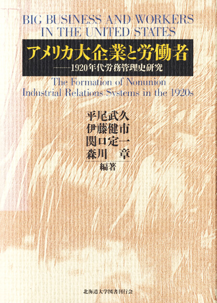 社会科学専門書の古書買取なら黒崎書店