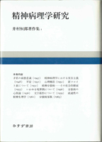 哲学・思想・心理学研究書の古書買取なら黒崎書店