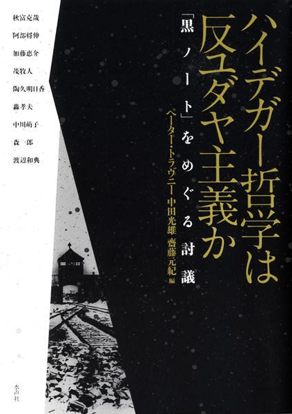 哲学・思想・心理学研究書の古書買取なら黒崎書店