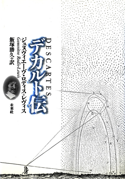 哲学・思想・心理学研究書の古書買取なら黒崎書店