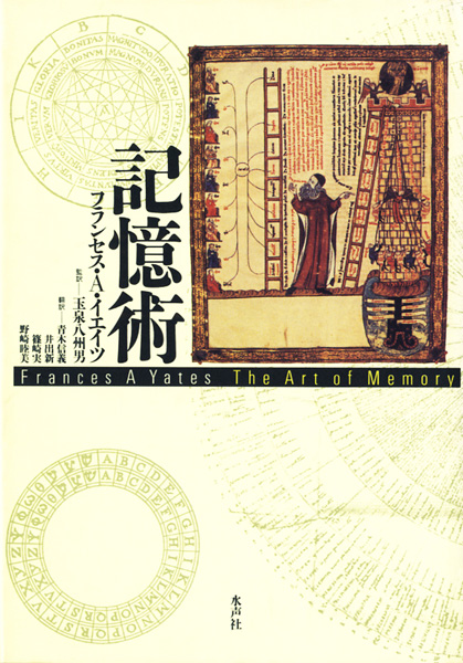 哲学・思想・心理学研究書の古書買取なら黒崎書店