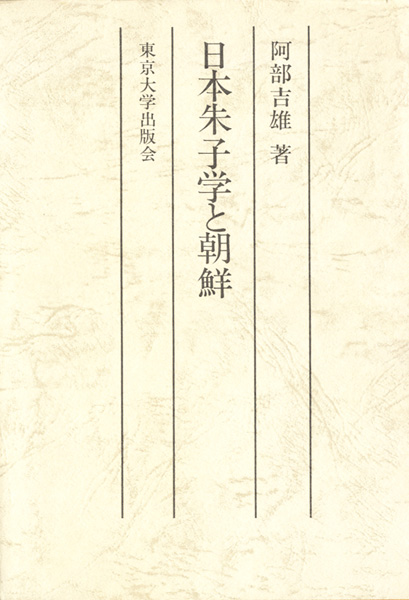 哲学・思想・心理学研究書の古書買取なら黒崎書店