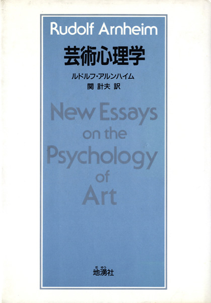 哲学・思想・心理学研究書の古書買取なら黒崎書店