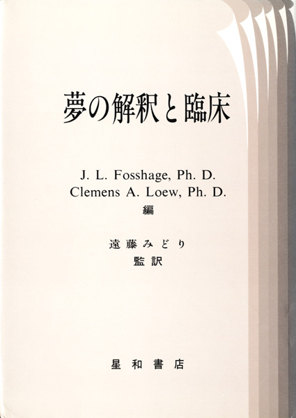 哲学・思想・心理学研究書の古書買取なら黒崎書店