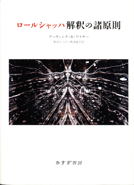 哲学・思想・心理学研究書の古書買取なら黒崎書店