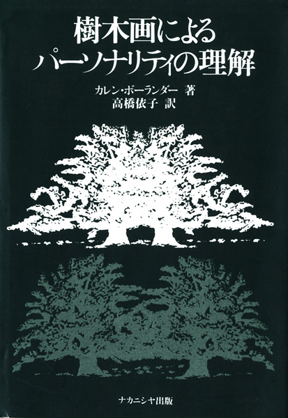 哲学・思想・心理学研究書の古書買取なら黒崎書店