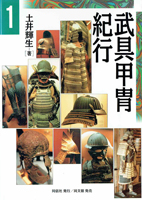 武道・兵法・スポーツ専門書の古書買取なら黒崎書店