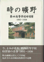 教育　社会科学の古書買取なら黒崎書店