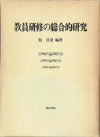 教育　社会科学の古書買取なら黒崎書店