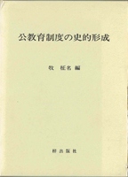 教育専門書の古書買取なら黒崎書店