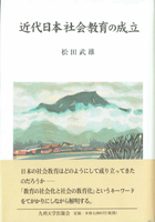 教育専門書の古書買取なら黒崎書店