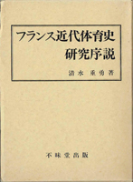 教育専門書の古書買取なら黒崎書店