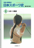 武道・兵法・スポーツ専門書の古書買取なら黒崎書店