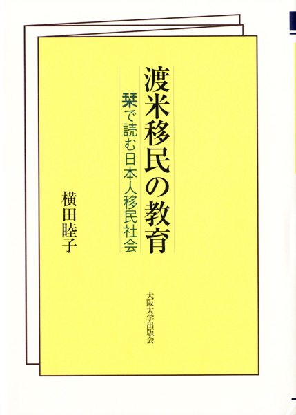 教育専門書の古書買取なら黒崎書店