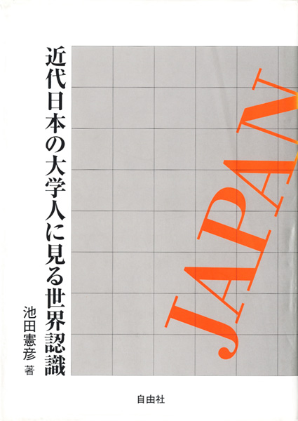 教育専門書の古書買取なら黒崎書店