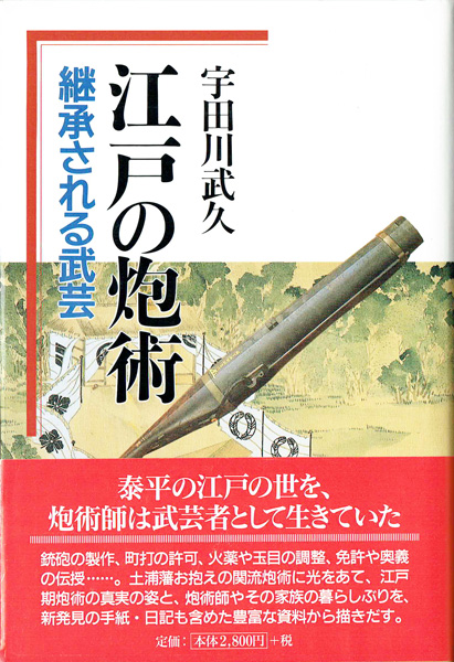 武道・兵法・スポーツ専門書の古書買取なら黒崎書店